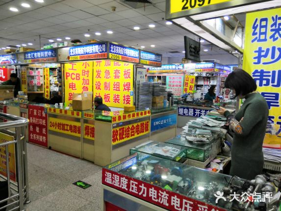 【中發(fā)電子市場(chǎng)】電話(huà),地址,價(jià)格,營(yíng)業(yè)時(shí)間(圖) - 北京購(gòu)物