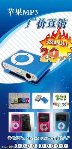 電子產品展架
