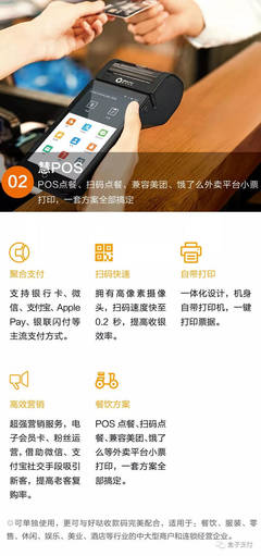 盒子支付發布匠心之作“好噠商戶通”，掃碼支付邁入新紀元